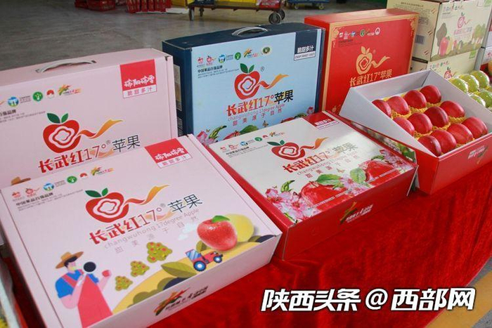 长武红17°苹果。