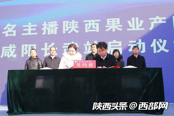 长武县人民政府与陕西农业品牌网签订战略合作协议。