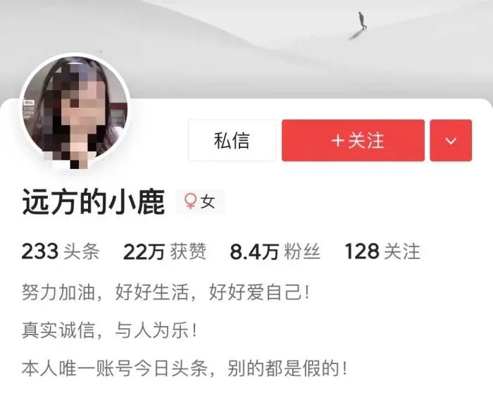 “远方的小鹿”账号截图。