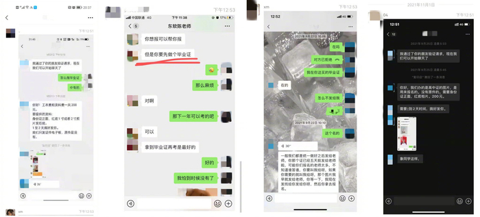 受访者提供的有关假证办理部分聊天记录（央广网发 受访者供图）