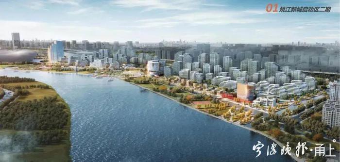姚江新区启动区二期效果图