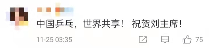 图片来源：微博评论截图。