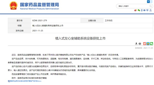 （企业供图，央广网发）