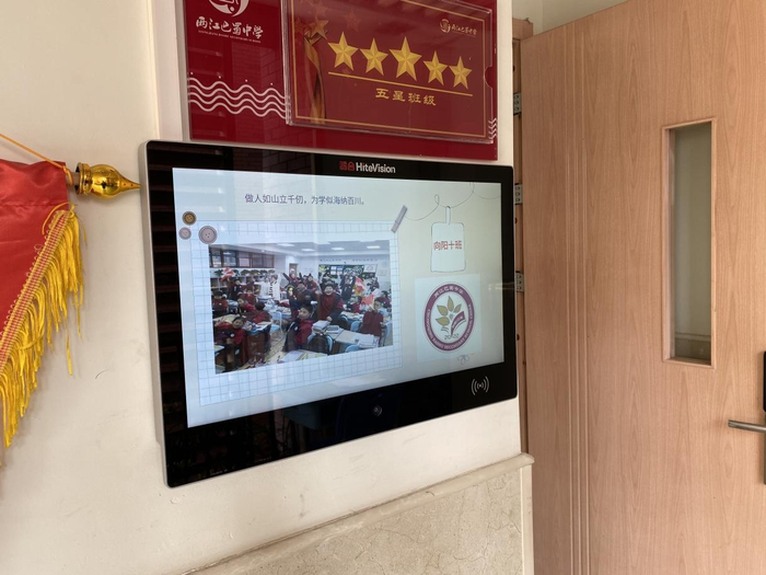 两江巴蜀中学智慧班牌（央广网发 两江巴蜀中学供图）