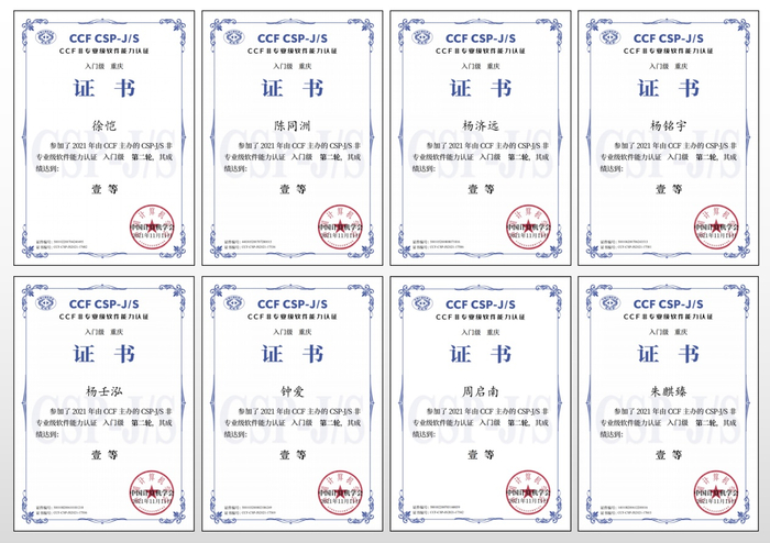 获奖详情（央广网发 两江巴蜀中学供图）