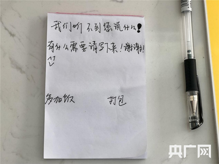 店内准备的笔与纸，让顾客与店员交流 （央广网发 记者黄月芬摄）