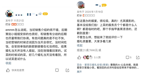 截图来源：大众点评