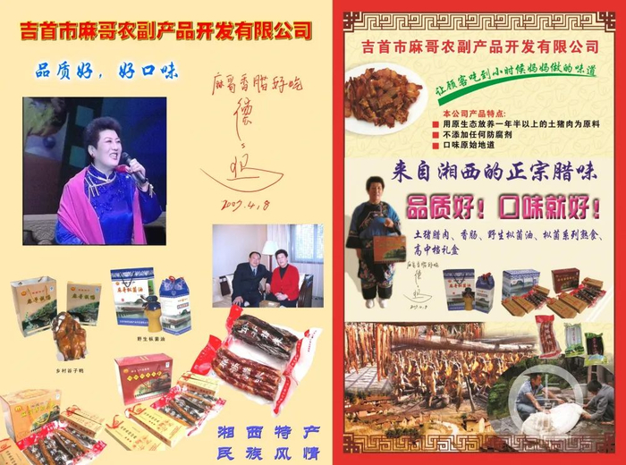 著名歌手德德玛曾经为麻治家公司产品代言。/受访者供图