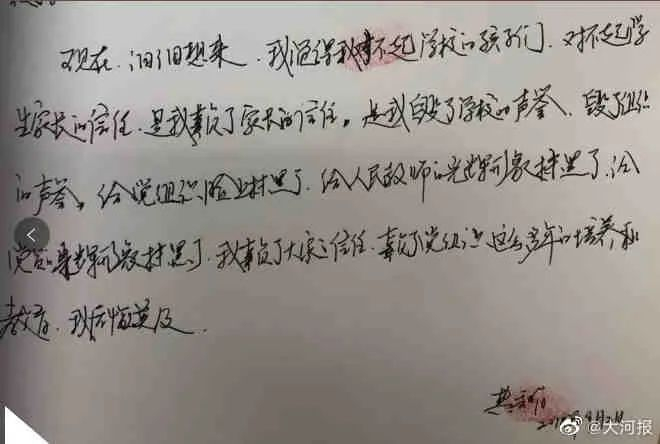 图源/微博@大河报