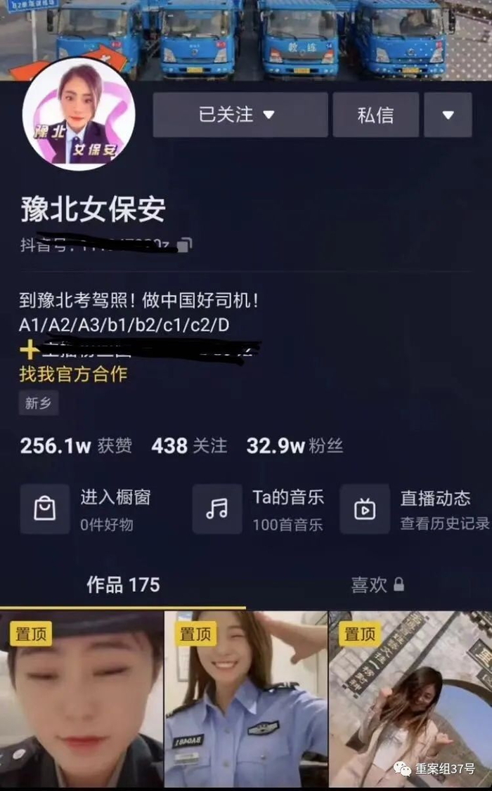 　赵冯冯的社交平台账号。网络截图