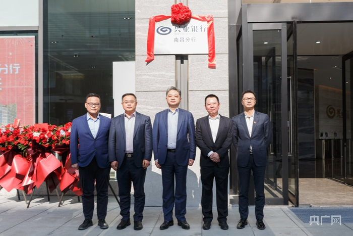 南昌分行党委书记、行长蒋少强带领分行党委班子成员共同为新大楼揭牌