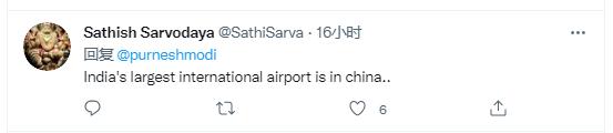 ▲印度最大的国际机场在中国……