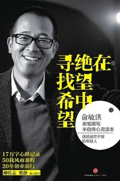 俞敏洪:成功带给人的是虚幻|新东方|标准|学生|社会|名声_新浪新闻