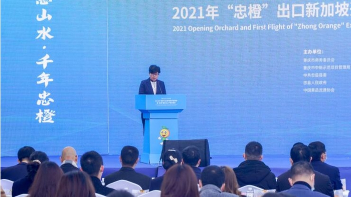 忠县商务委主任刘淑主持活动（央广网发 忠县商务委供图）
