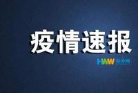 上海昨日新增本土无症状感染者1例,无新增本土确诊病例