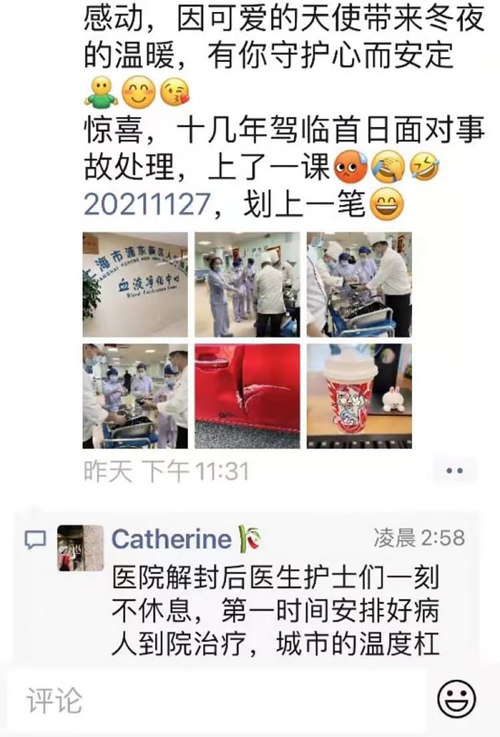来自微信圈网友的评论。手机截图