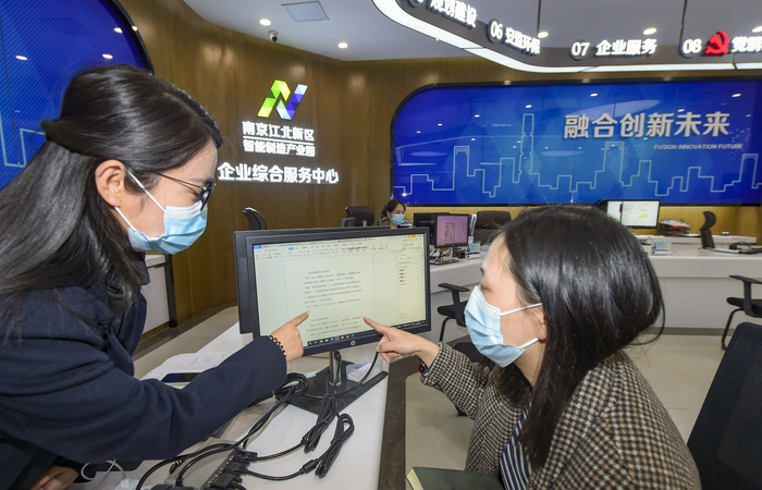 （江北新区智能制造产业园专门设有企业综合服务中心，对企业及员工提供服务帮助）