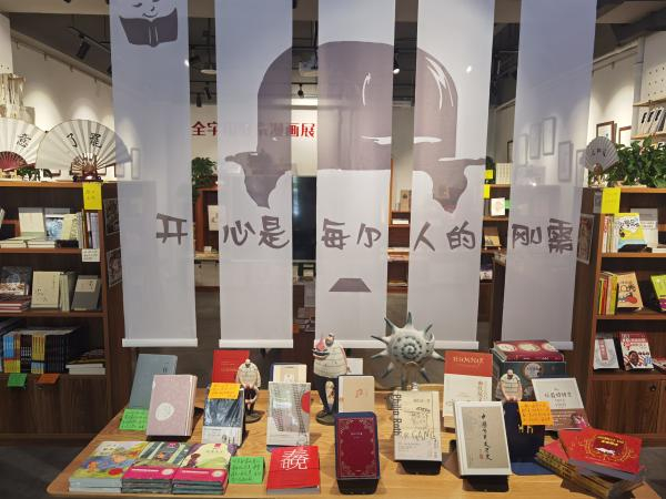 幽默书店入门正厅
