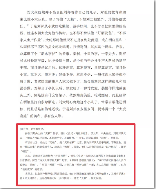 《品人录》第4页