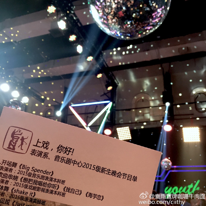 袁雨萱就读于上海戏剧学院。