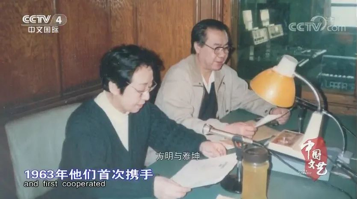 《新闻和报纸摘要》播音员方明与雅坤。