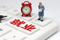港媒:留学生“哀叹”洋文凭不吃香了