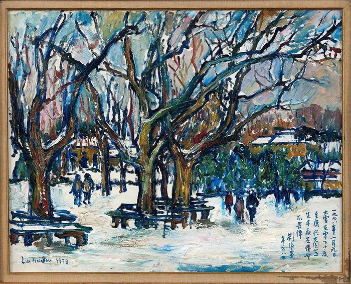 刘海粟《复兴公园雪景》