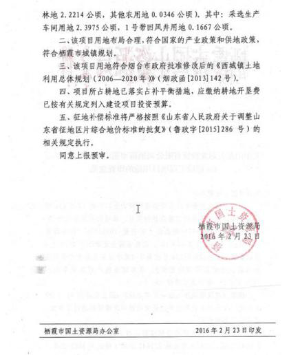 注：截图自栖霞市人民政府官网