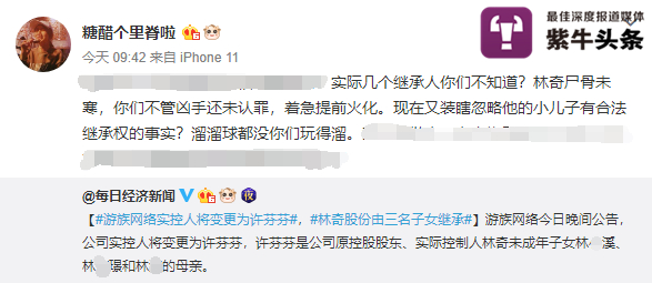 网友“糖醋个里脊啦”发微博质疑