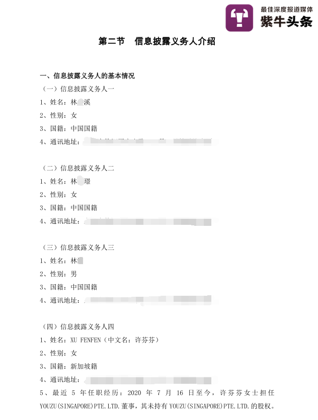 游族网络公司发布“详式权益变动报告书”