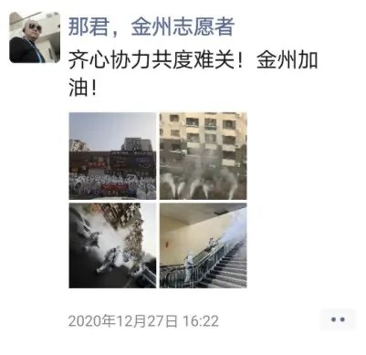 △那君朋友圈截图