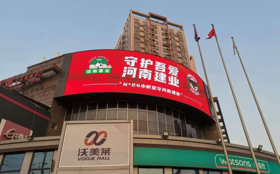     河南球迷通过户外大屏发布“守护河南建业”海报。建业红魔球迷俱乐部供图