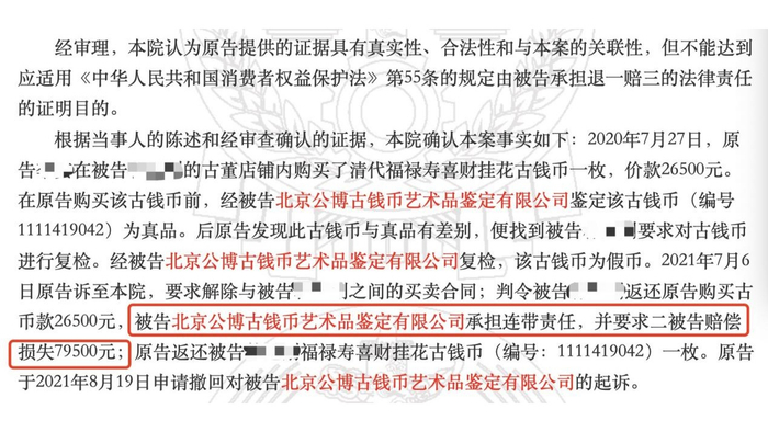 △河北省卢龙县人民法院民事判决书部分截图（ 图片来自中国裁判文书网  央广网发）