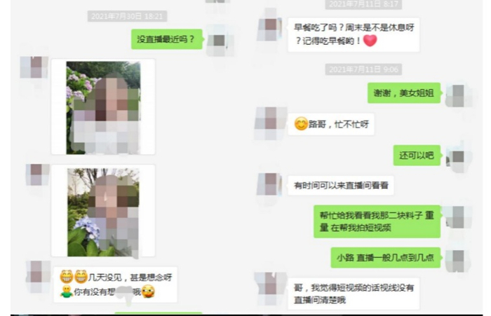 △店铺“灵光珠宝”主播邀请路先生进入平台直播间（受访者供图  央广网发）