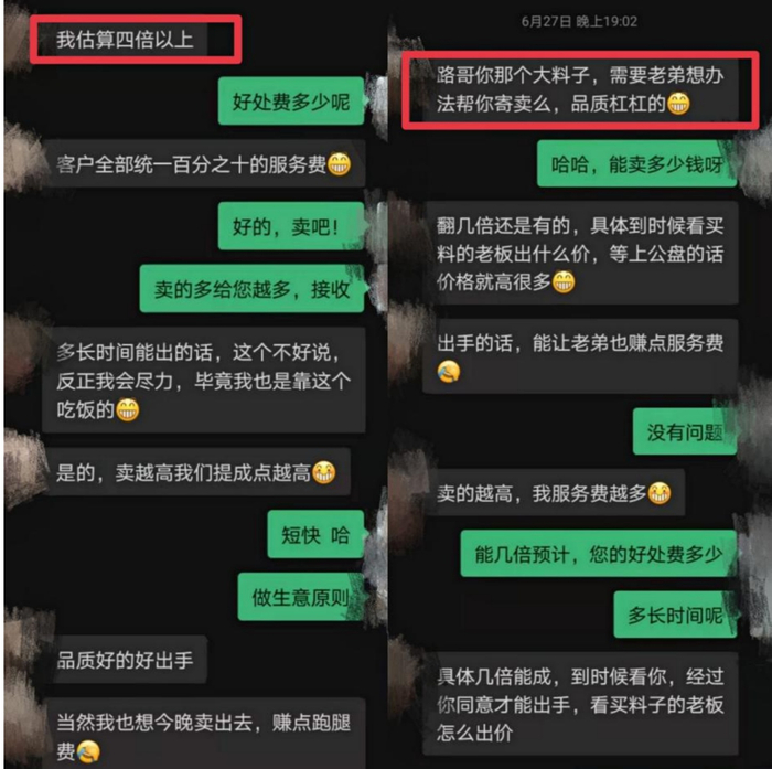 △“矿区翡翠”店铺主播对路先生所购翡翠原石品质作出肯定（受访者供图 央广网发）