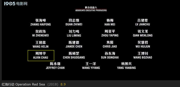 截图自《红海行动》