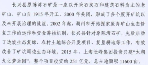 部分《案例》的背景情况