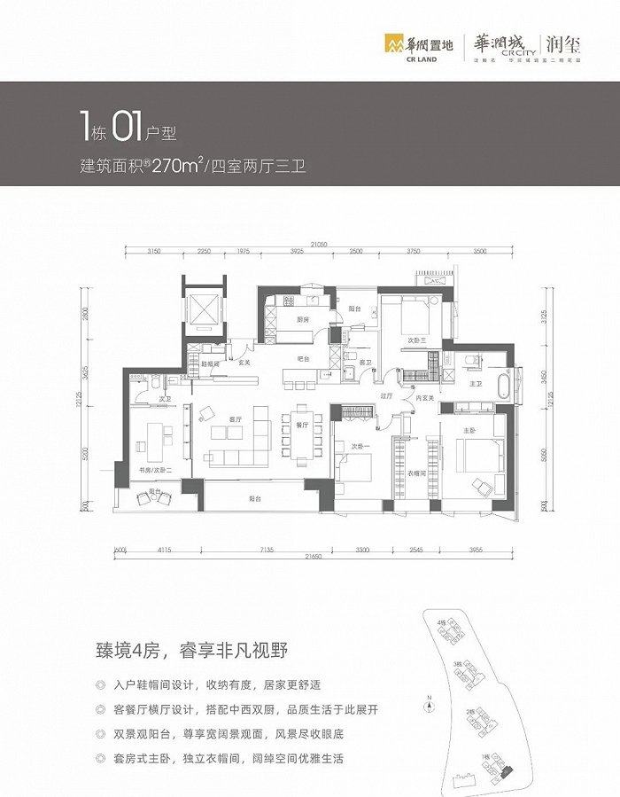 户型图图片来源：小润选房