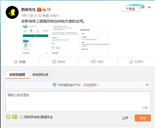 △网友爆料此事