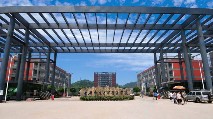 重庆移通学院  图：重庆移通学院网站