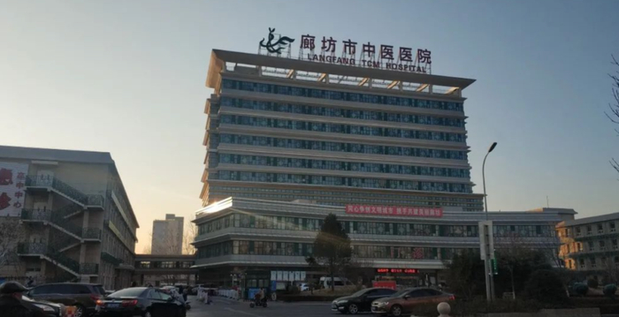 廊坊市中医医院。摄影/辛颖