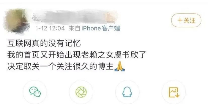 ▲涉事博主微博截图。