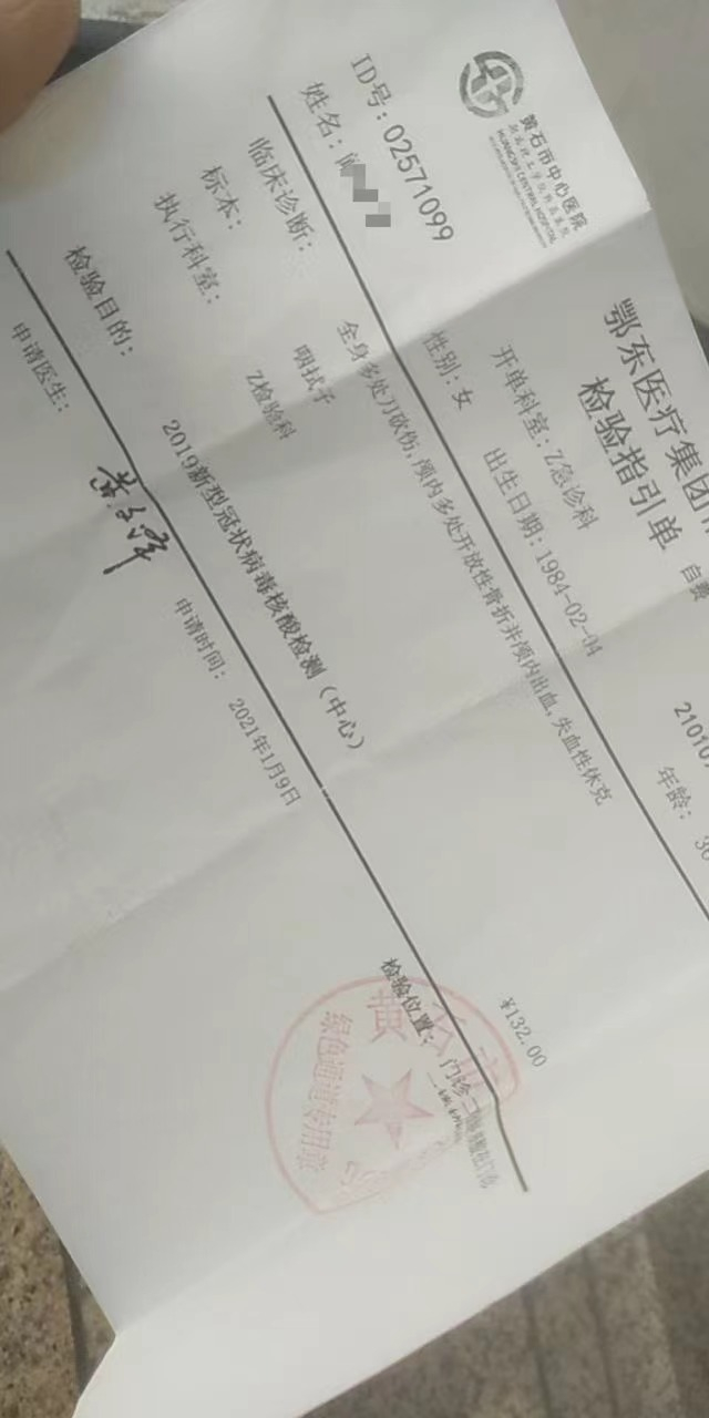  阚某芳的医院诊断信息