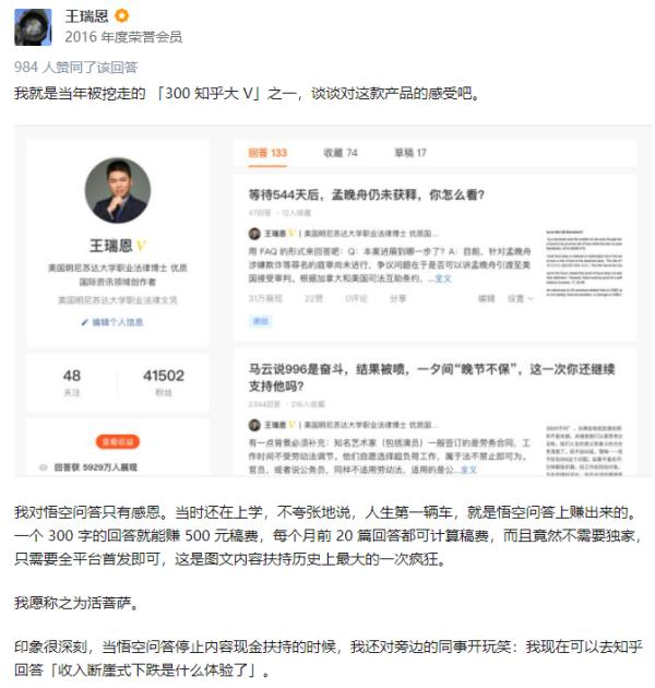 图片来源：知乎@王瑞恩 