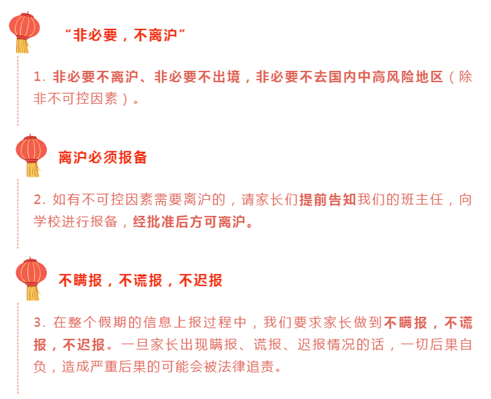 截图来自“上海市宝山区大场中心小学”微信公众号