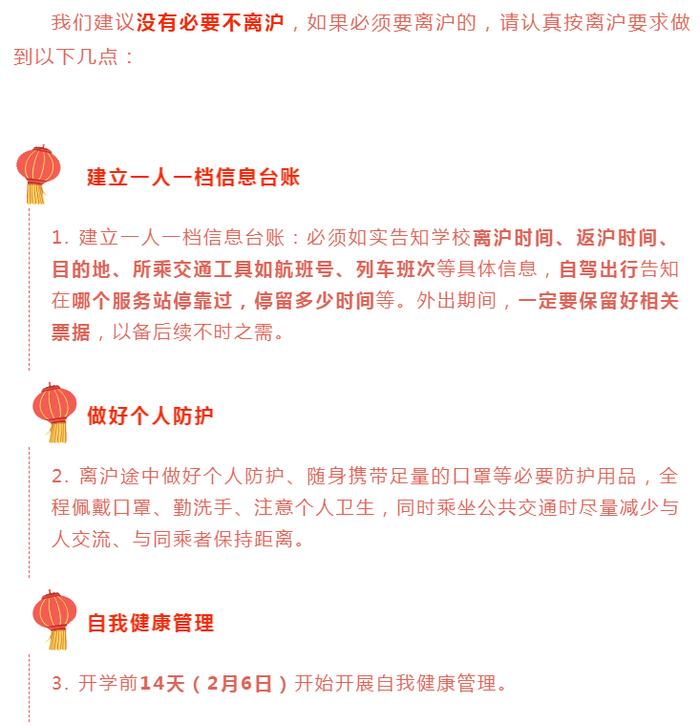 截图来自“上海市宝山区大场中心小学”微信公众号