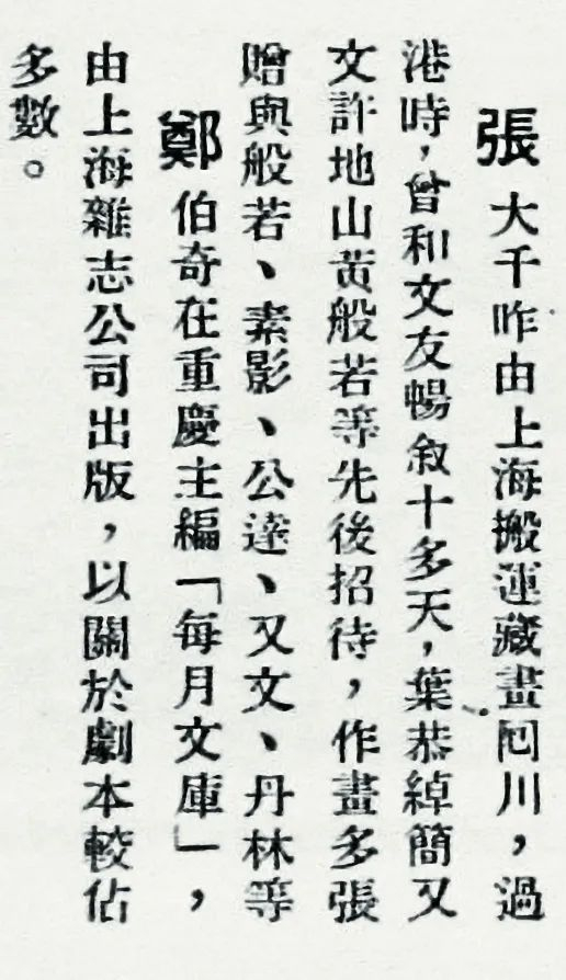 香港中国文化促进会出版《文化通讯》第五期