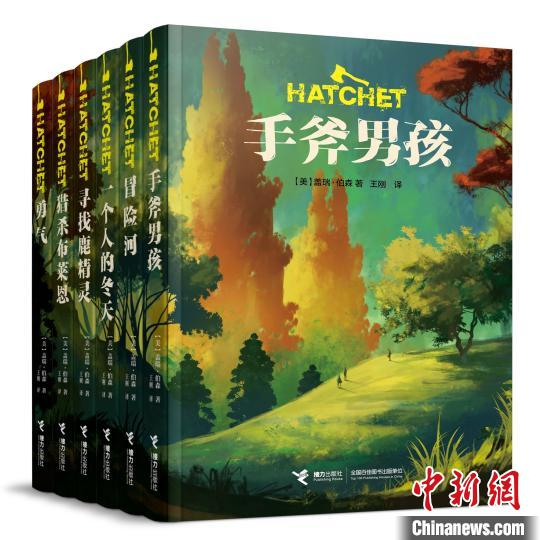 手斧男孩(暂定封面)接力出版社供图