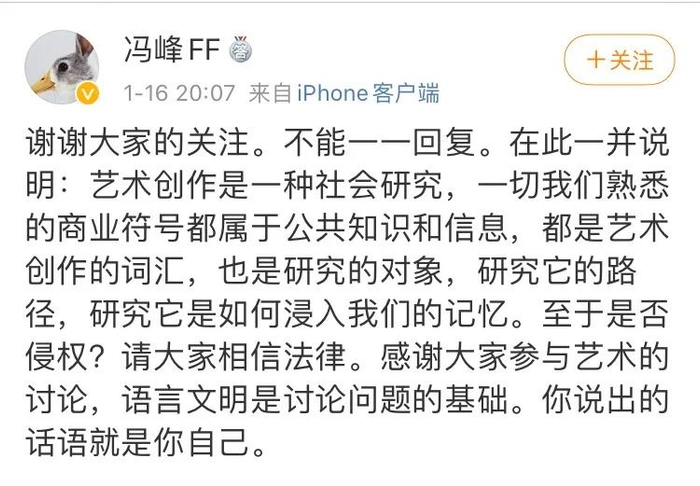 ▲冯峰在个人微博对此事的回应。图源微博。