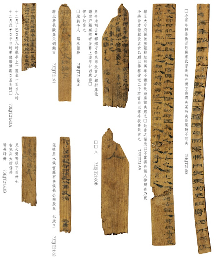 《肩水金关汉简》内页